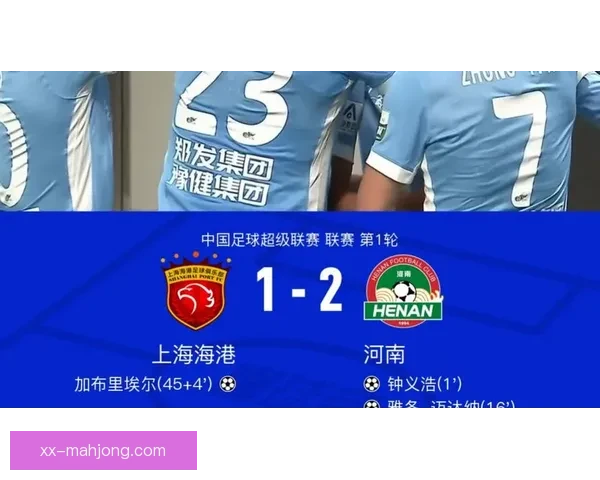 上海海港成功卫冕中超联赛冠军 展现强大实力再度称霸国内足球赛场