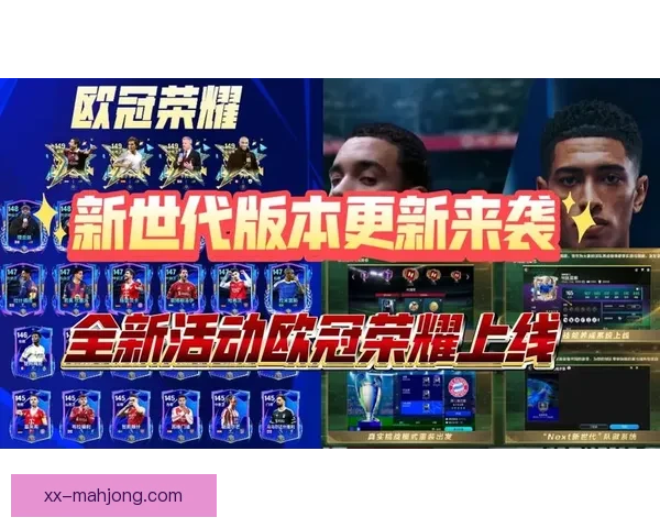 欧冠历史十大豪门球队兴衰荣耀与王朝传承全景解析百年风云争霸史 欧冠历史十大豪门球队兴衰荣耀与王朝传承全景解析百年风云争霸史