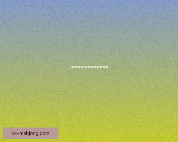 哈兰德在世界杯对阵马竞时的场上统治力分析及表现解读